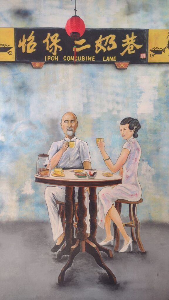 concubine lane