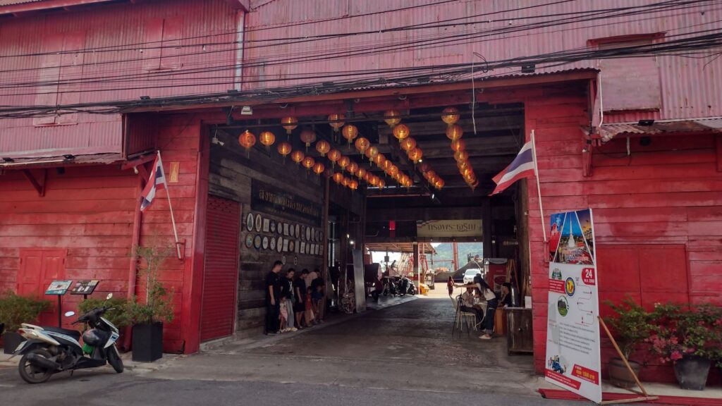 red rice mill
